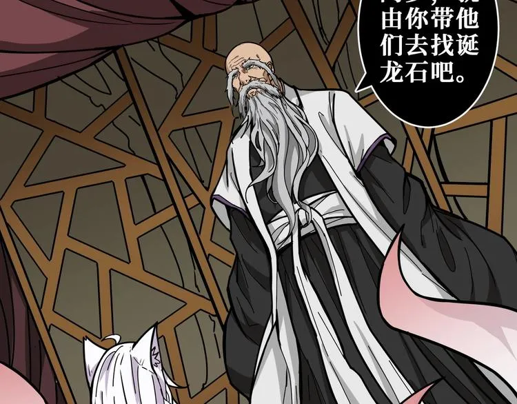 第200话 白泽的退让 第82页