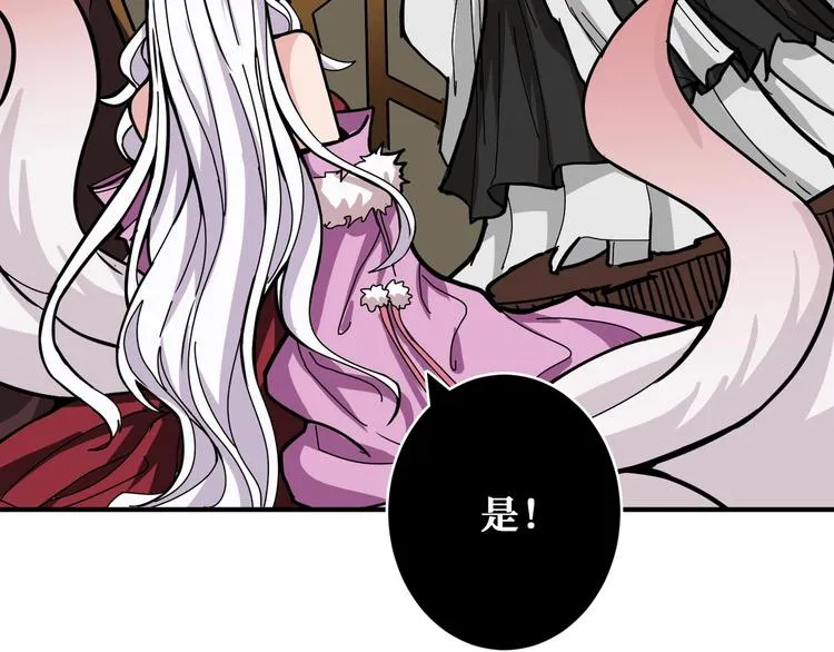 第200话 白泽的退让 第83页