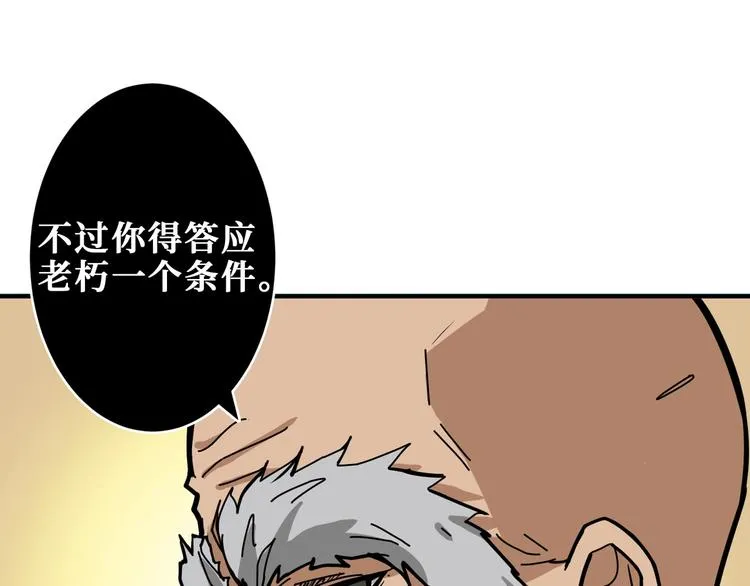 第200话 白泽的退让 第84页