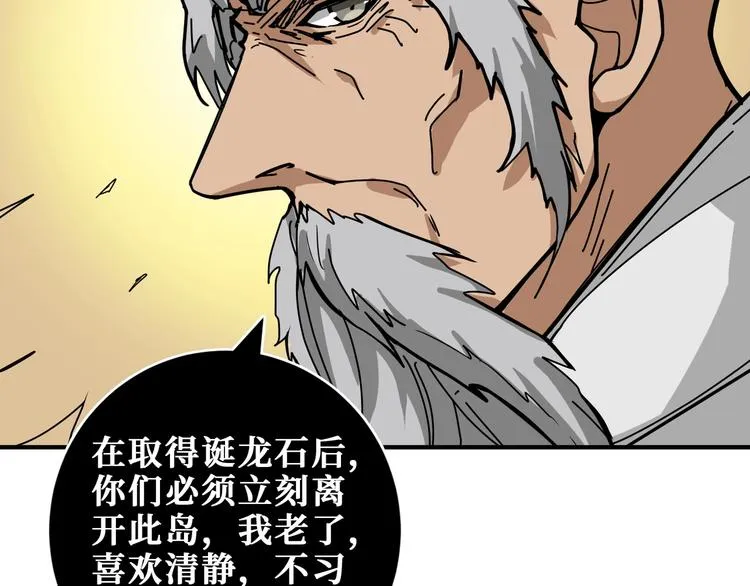 第200话 白泽的退让 第85页