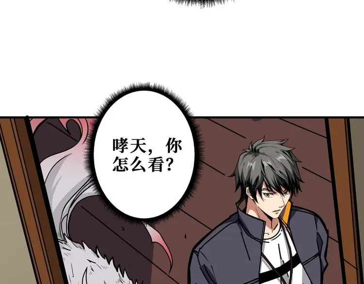 第200话 白泽的退让 第88页