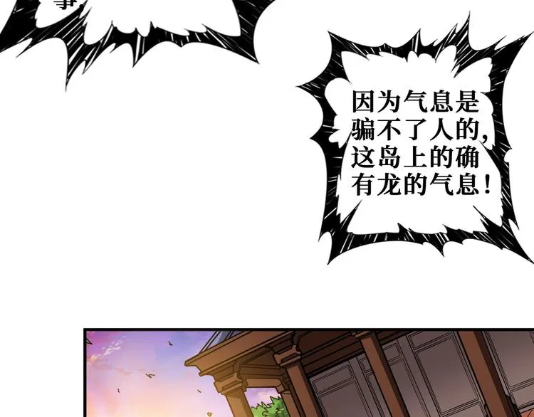 第200话 白泽的退让 第90页