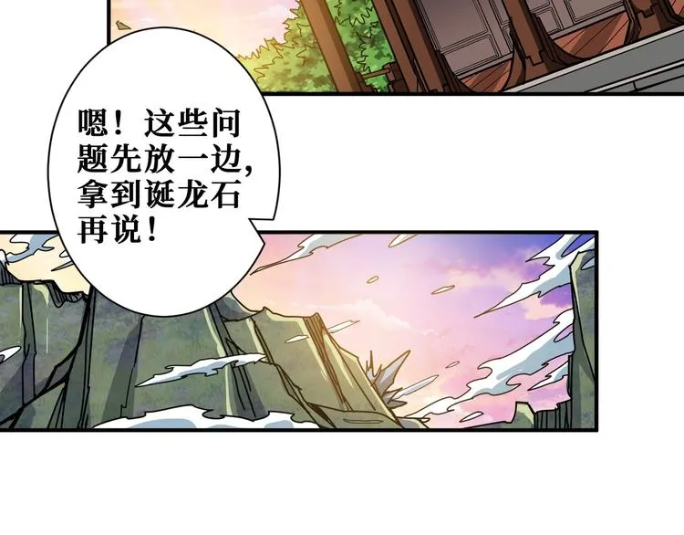 第200话 白泽的退让 第91页