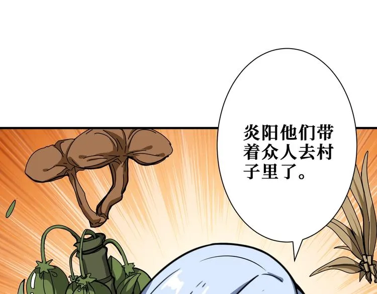 第200话 白泽的退让 第94页