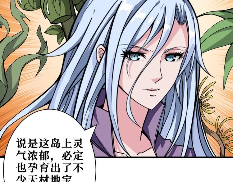 第200话 白泽的退让 第95页