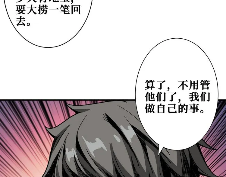 第200话 白泽的退让 第96页