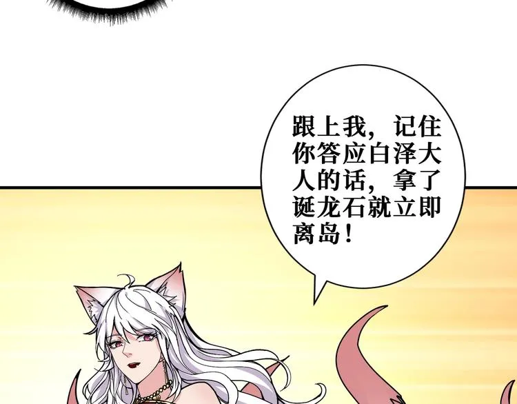 第200话 白泽的退让 第98页