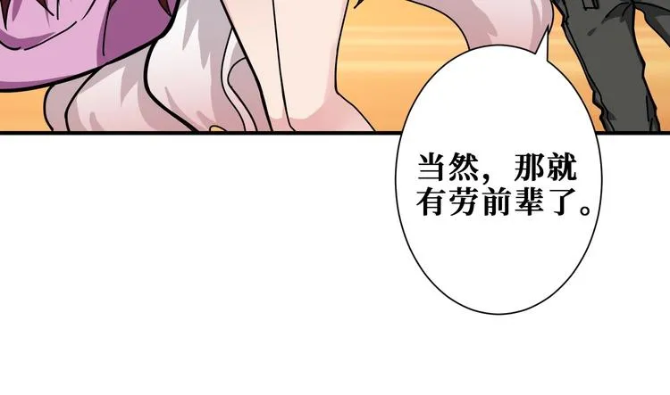 第200话 白泽的退让 第100页