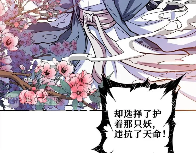 第200话 白泽的退让 第108页