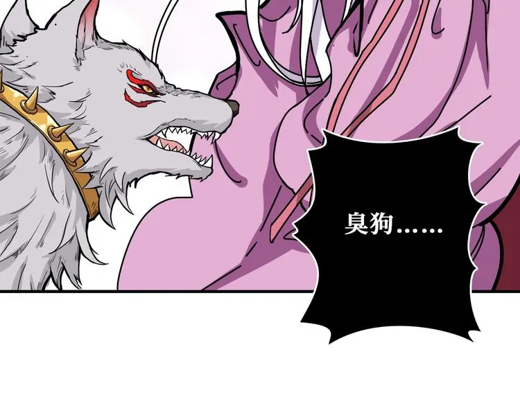 第201话 金翅鹏 第7页