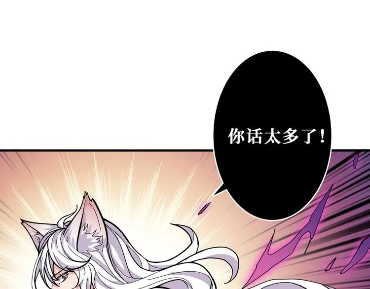 第201话 金翅鹏 第8页