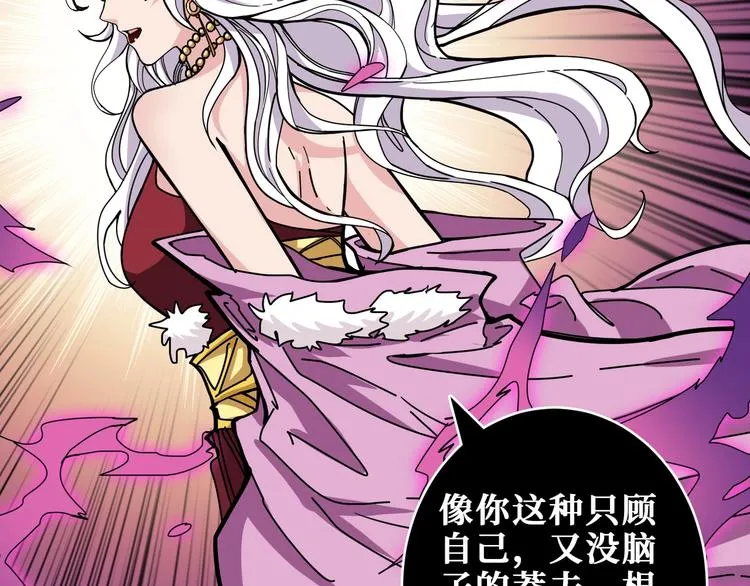 第201话 金翅鹏 第9页