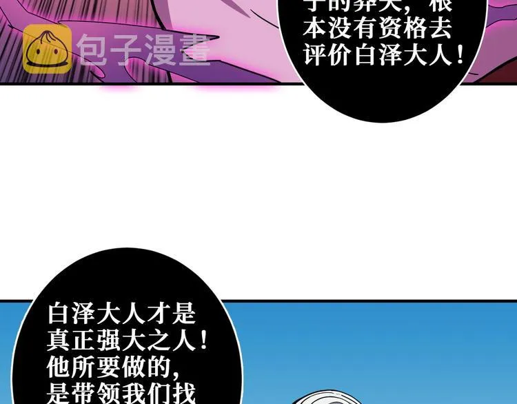 第201话 金翅鹏 第10页