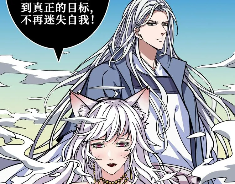 第201话 金翅鹏 第11页