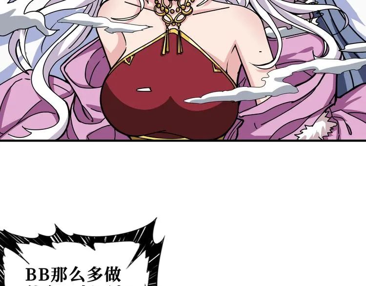 第201话 金翅鹏 第12页