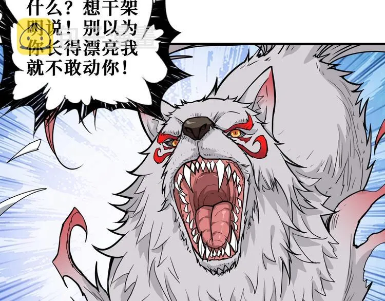 第201话 金翅鹏 第13页