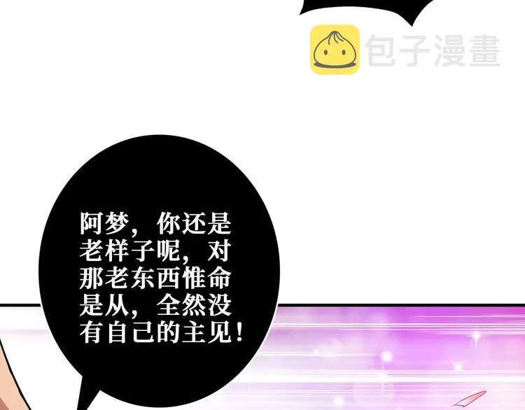 第201话 金翅鹏 第15页
