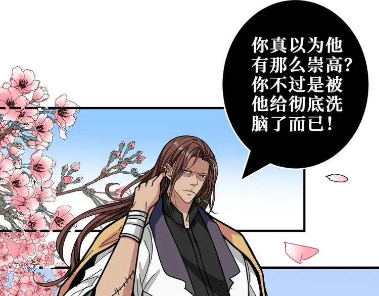 第201话 金翅鹏 第17页