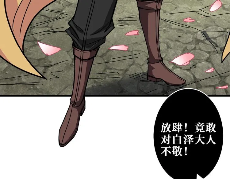 第201话 金翅鹏 第19页