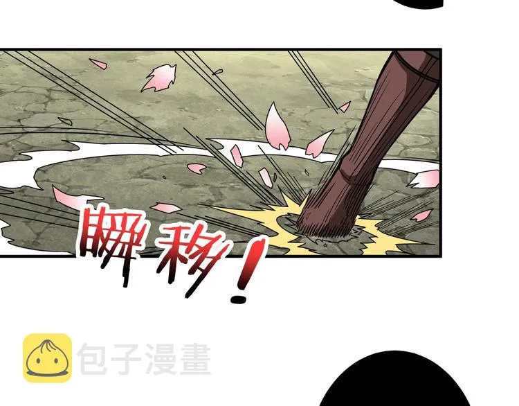 第201话 金翅鹏 第20页