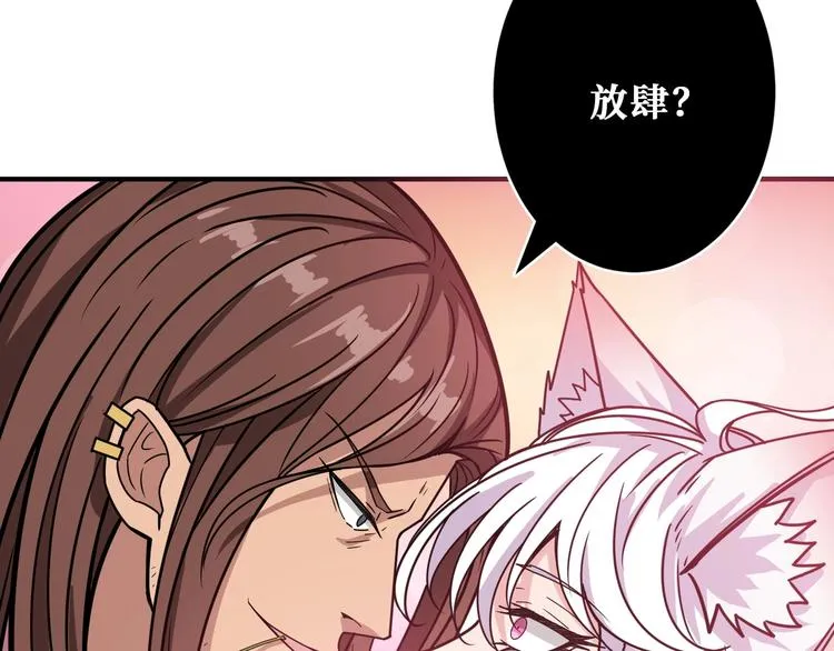 第201话 金翅鹏 第21页