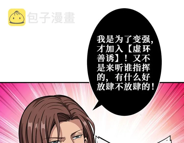 第201话 金翅鹏 第23页