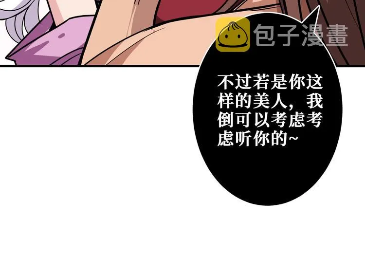 第201话 金翅鹏 第27页
