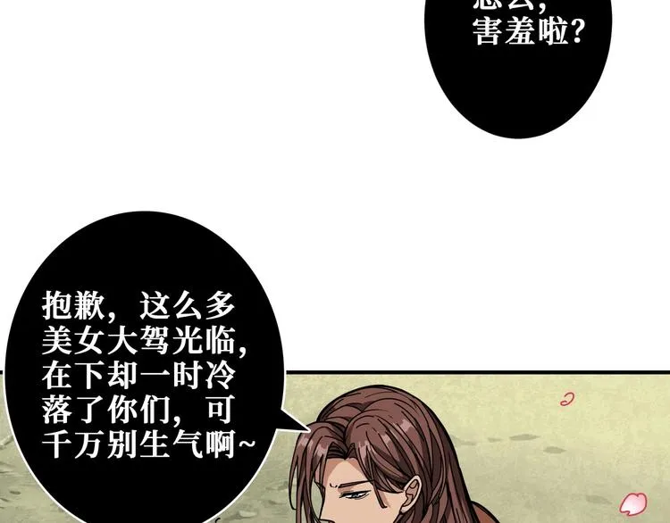 第201话 金翅鹏 第30页