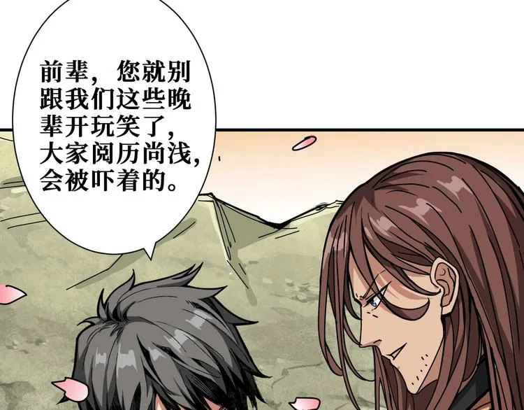 第201话 金翅鹏 第33页