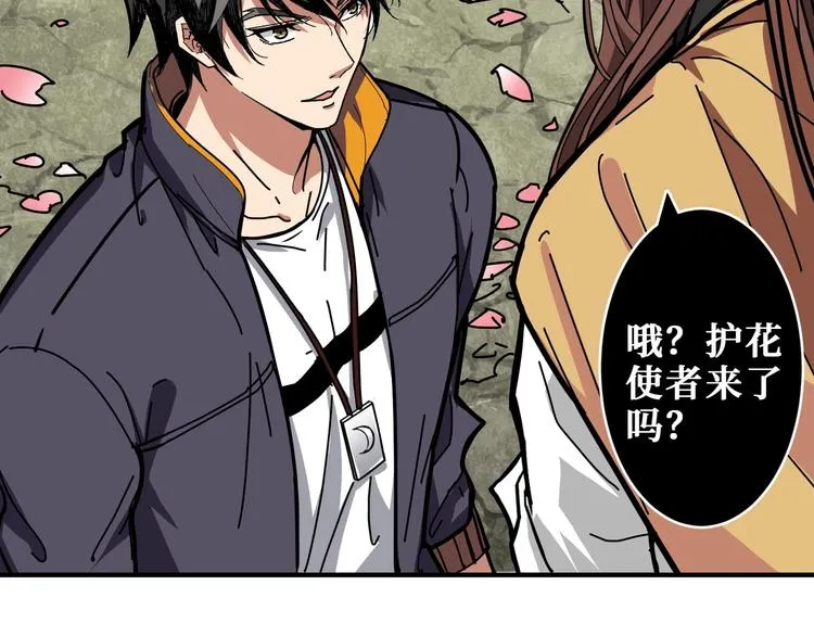 第201话 金翅鹏 第34页