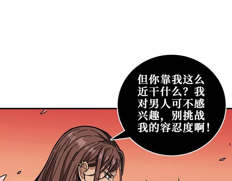 第201话 金翅鹏 第35页