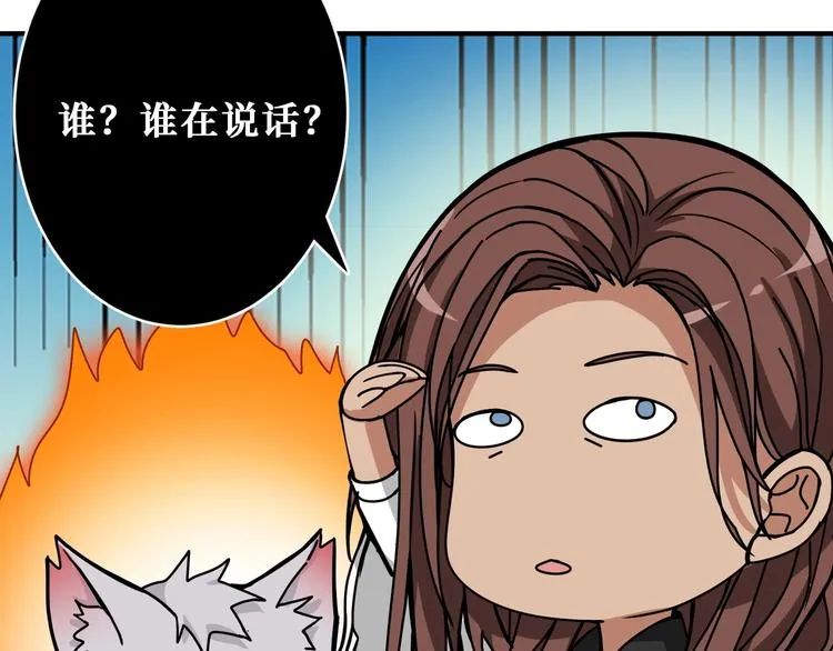 第201话 金翅鹏 第40页