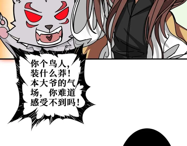第201话 金翅鹏 第41页