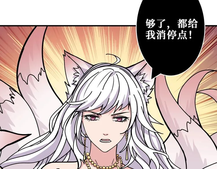 第201话 金翅鹏 第42页
