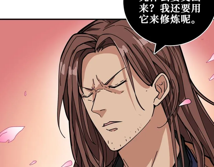 第201话 金翅鹏 第44页