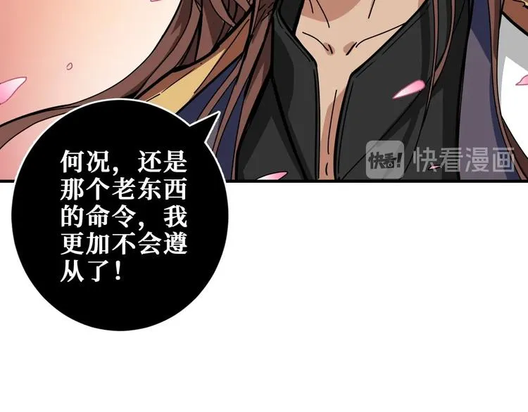第201话 金翅鹏 第45页