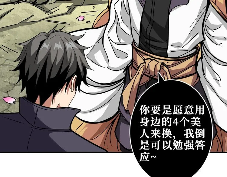 第201话 金翅鹏 第48页