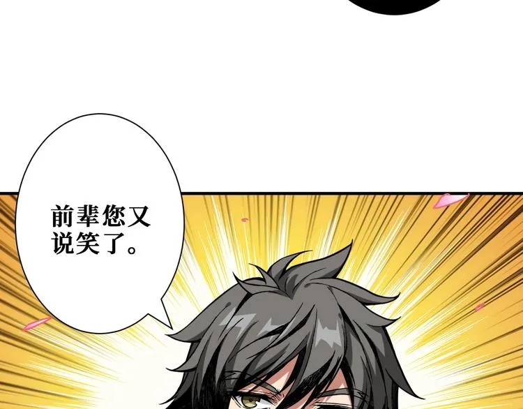 第201话 金翅鹏 第49页