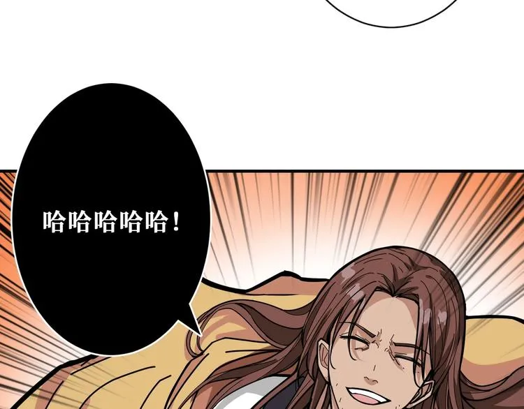 第201话 金翅鹏 第51页