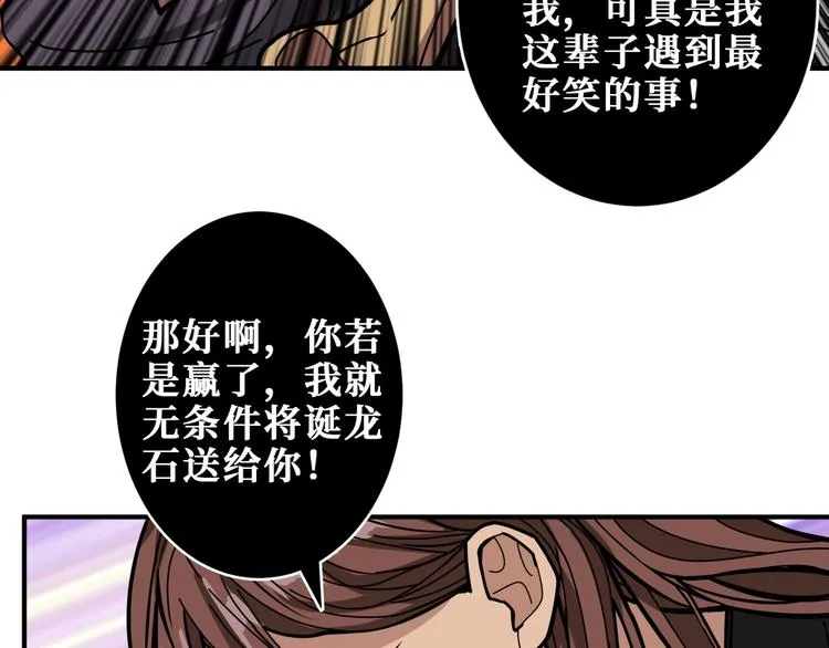 第201话 金翅鹏 第53页