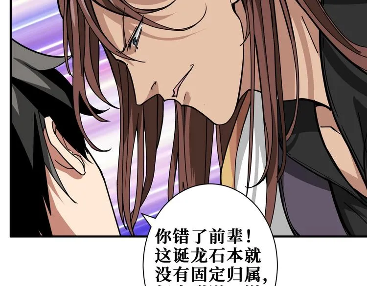 第201话 金翅鹏 第54页