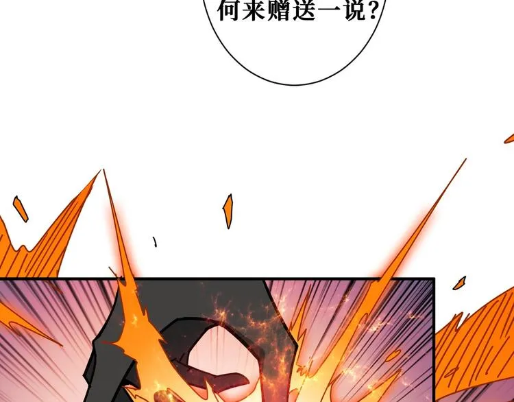 第201话 金翅鹏 第55页