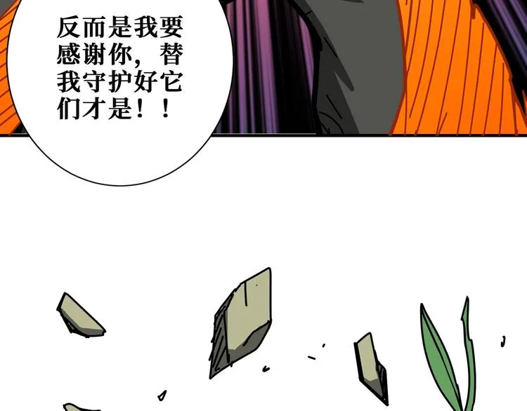 第201话 金翅鹏 第58页