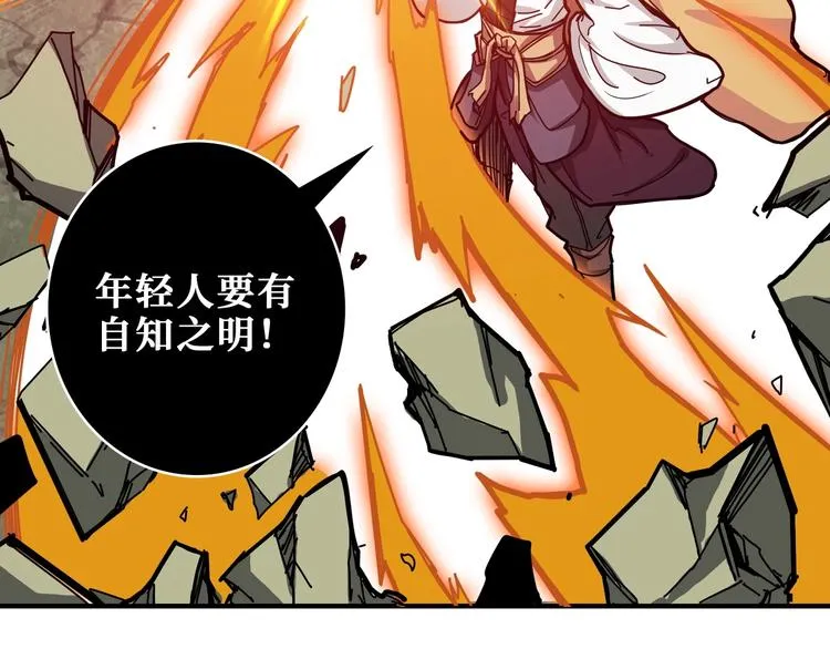 第201话 金翅鹏 第61页
