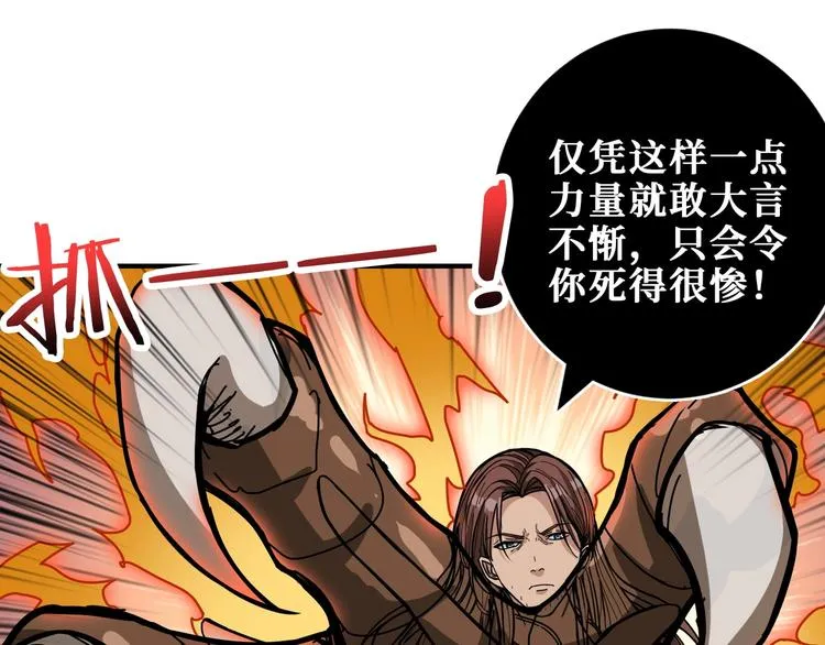 第201话 金翅鹏 第62页
