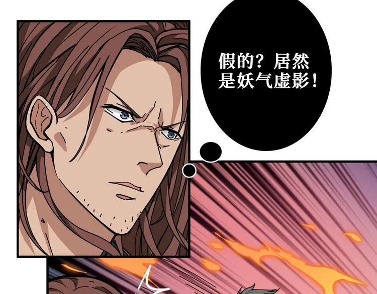 第201话 金翅鹏 第67页