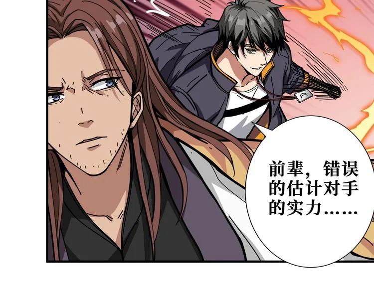 第201话 金翅鹏 第68页