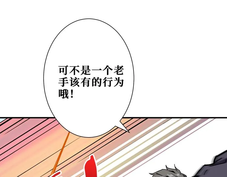第201话 金翅鹏 第69页