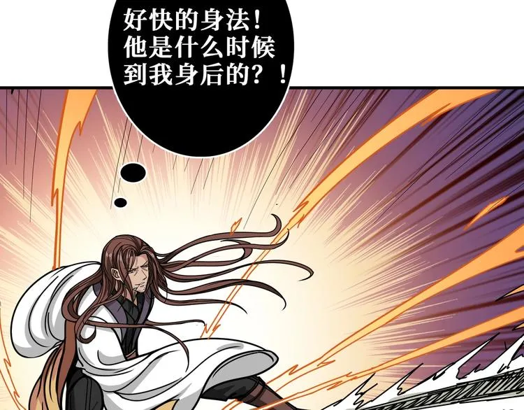 第201话 金翅鹏 第72页