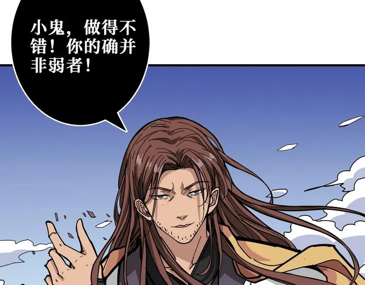 第201话 金翅鹏 第74页